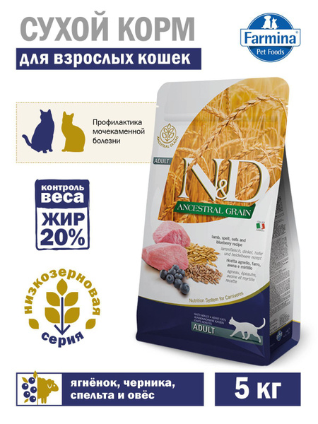 Корм для кошек сухой, Farmina, низкозерновой, ягненок, спельта, овес и ...