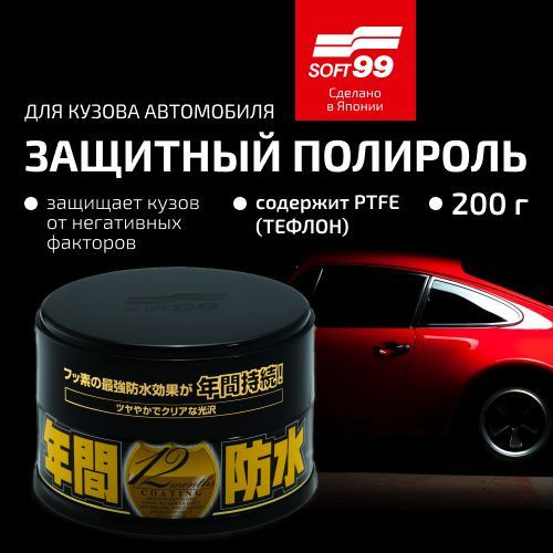 Полироль автомобильный Soft 99 Fusso - купить по низким ценам в ...