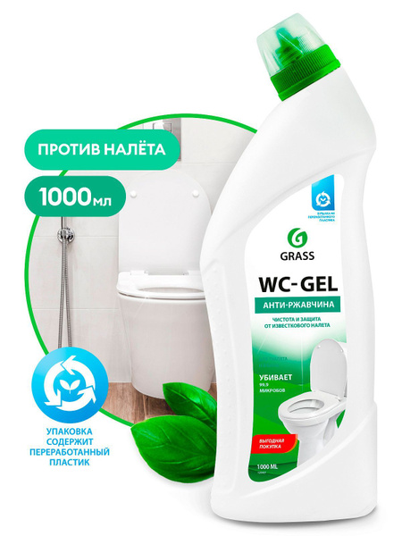 Средство для чистки сантехники "WC-gel" (флакон 1000 мл), 125437 GRASS ...