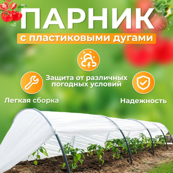 Мини-тепличка укрывной в сборе Теплица для рассады, Полипропилен ...