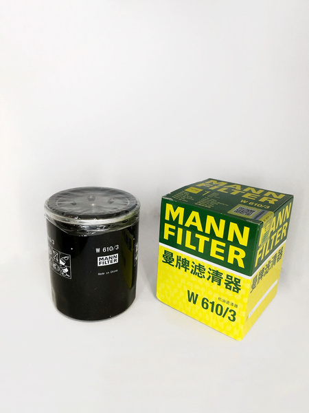 Фильтр масляный MANN FILTER W 610/3 - купить по выгодным ценам в ...