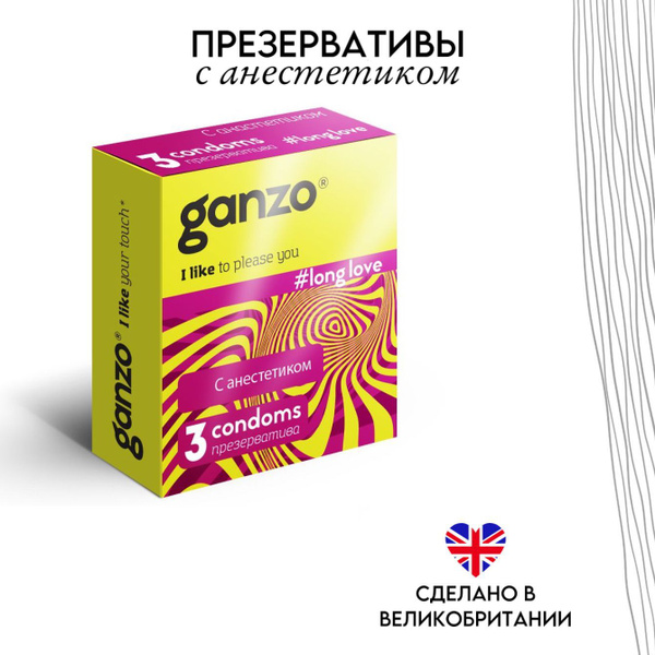 Презервативы с анестетиком для продления удовольствия Ganzo Long Love ...