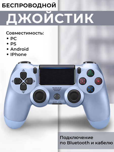 Джойстик ISA, для Android, Windows, синий, серебристый - купить по ...