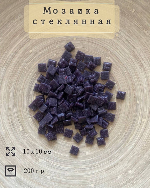 Стеклянная квадратная цветная мозаика для творчества, декора россыпью ...