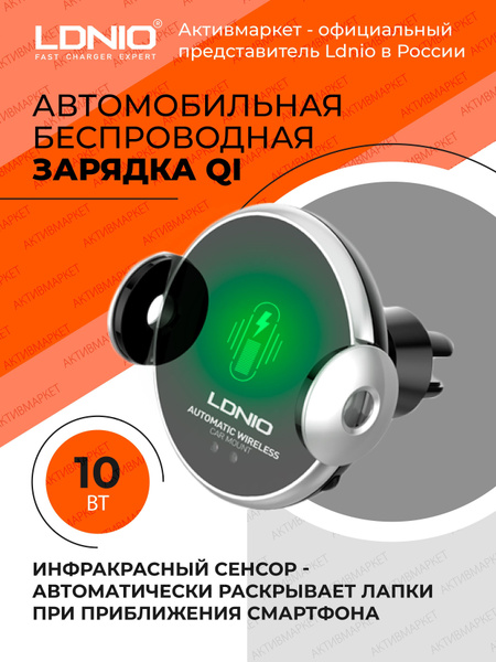 Автомобильное зарядное устройство LDNIO MA02 USB - купить по доступным ...