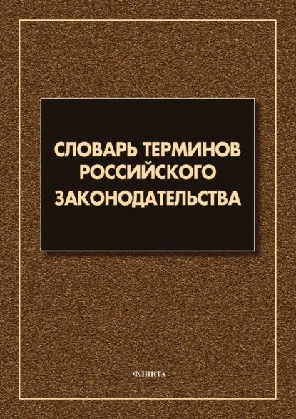 Дизайн словарь терминов