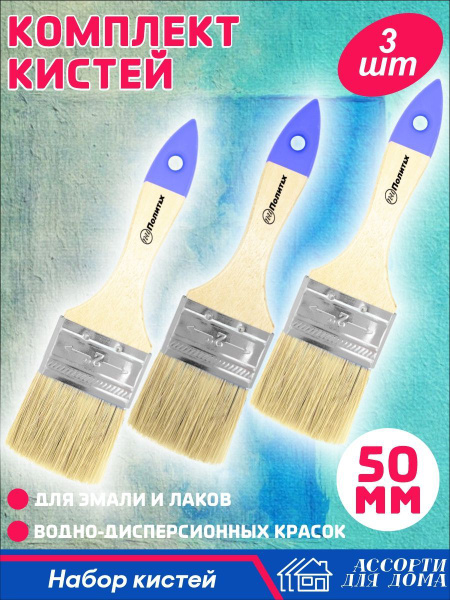 Кисть малярная флейцевая плоская 2" (50 мм), натуральная щетина ...