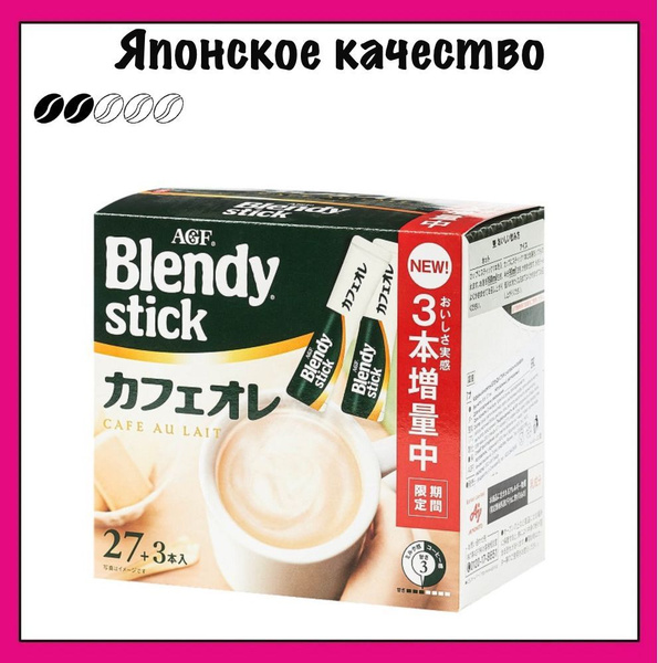 Blendy AGF Японский кофе 3 в 1 растворимый с молоком и сахаром, Бленди ...