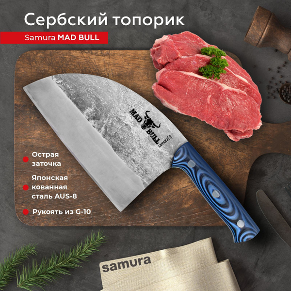 Купить Сербский топорик Samura SMB-0040, samura нож mad bull по низкой ...