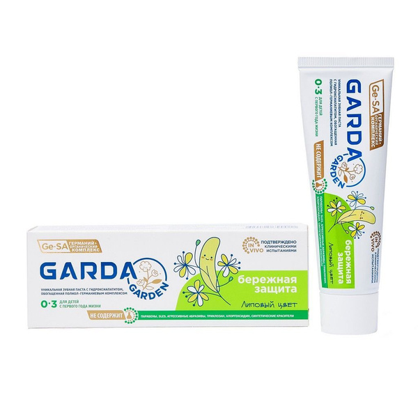 GARDA First Tooth BABY паста зубная для детей 0-3 лет Бережная защита ...