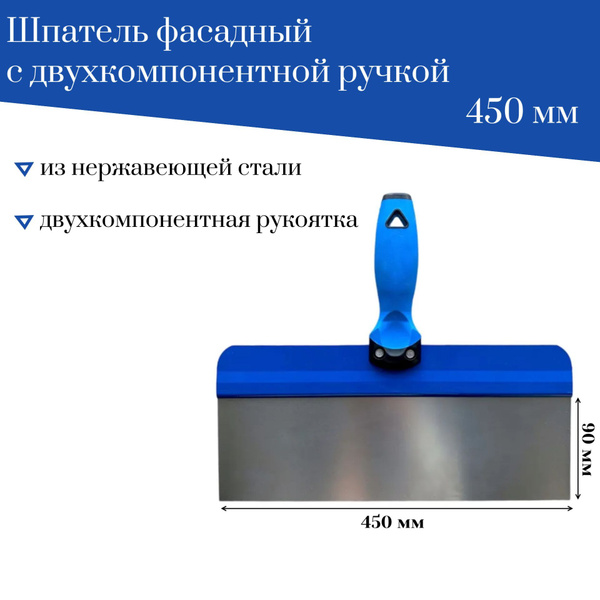 Шпатель Accurate, Нержавеющая сталь купить по низкой цене в интернет ...