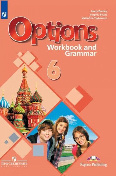 Английский язык. Второй иностранный язык. Рабочая тетрадь и ...