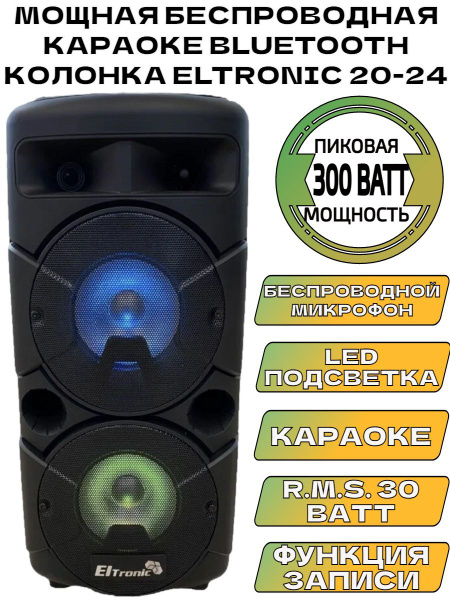 Беспроводная колонка Eltronic 20-24 CRAZY BOX 300 - купить по доступным ...