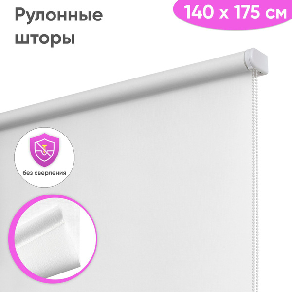 Рулонные шторы Сангард Лен , размер 140х175 см, белый, Полиэстер купить ...