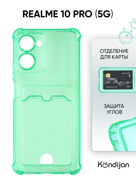 Чехол для Realme 10 Pro 5G с картхолдером, с защитой камеры, мятный ...