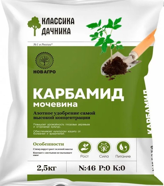 Удобрение Классика дачника Карбамид мочевина 1 кг - купить с доставкой ...