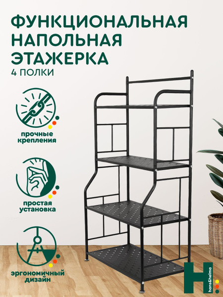 Стеллаж CH-ET-030-000009, 62х29.7х106 см, hans&helma - купить по ...