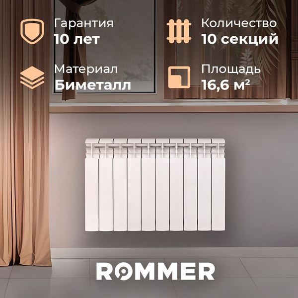 Секционный радиатор ROMMER Profi Bm 500 Rom_1"_1/2"_3/4", Биметалл, 10 ...