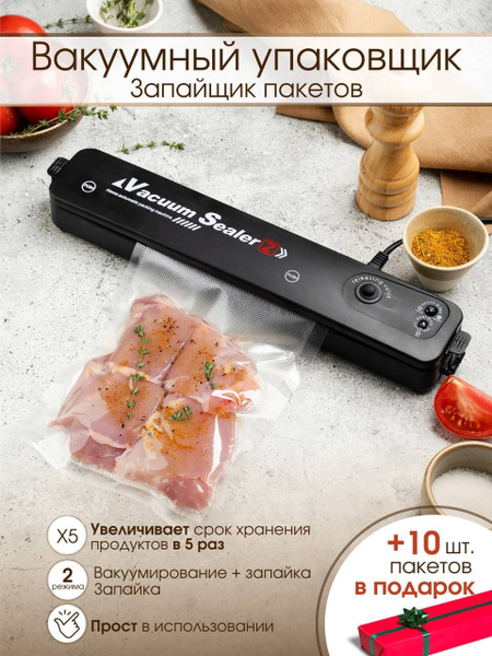 Запайщик портативный Вакууматор для продуктов - купить по доступным ...