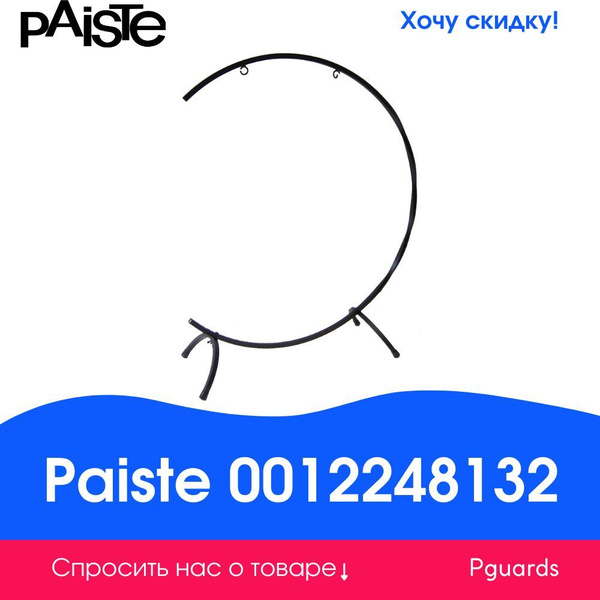 Стойка для гонга Paiste 0012248132 FLOOR STANDS 32" - купить с ...