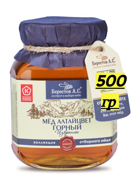 Мед Горный, мёд в стекл. банке 500г, Коллекция Избранное, Берестов ...
