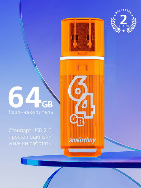 USB-флеш-накопитель SmartBuy Glossy 64 ГБ - купить по выгодной цене в ...