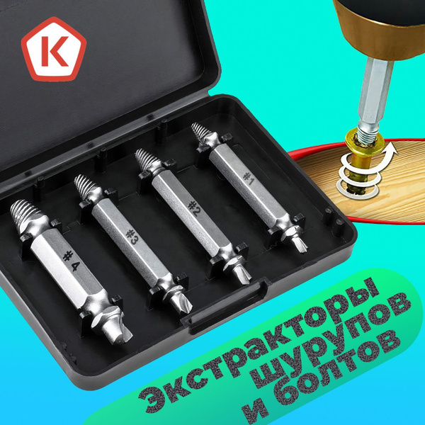 Бита экстракторы для болтов_серый металлик_металлик, 1/4", 51 мм ...
