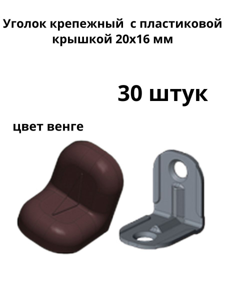 5300035 скрытое крепление ghost для деревянных полок тыльное