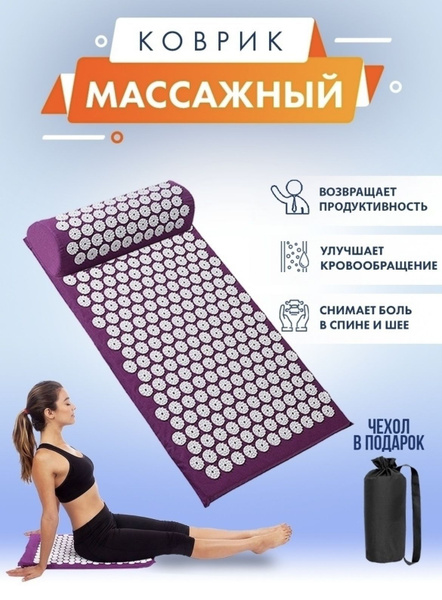 Аппликатор Кузнецова массажный коврик для спины,шеи,ног. купить по ...