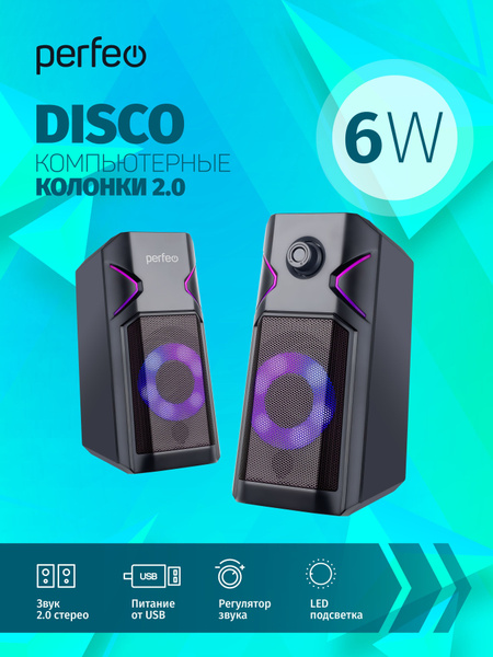 Колонки Perfeo "DISCO", 2.0, мощность 2х3 Вт, USB, чёрн, Game Design ...