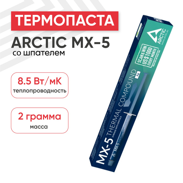 Термопаста Arctic Cooling MX-5 Thermal Compound для процессора ...