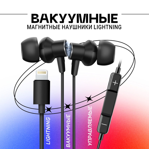 Наушники Вкладыши Зарядка Metal EarPads Lightning - купить по доступным ...