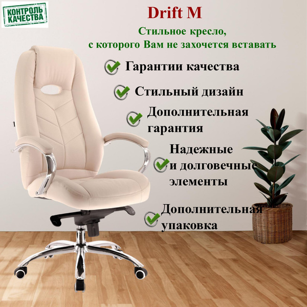 Кресло руководителя Everprof Drift M Экокожа - купить по выгодным ценам ...