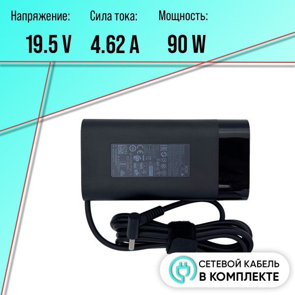 Блок питания (зарядка) для ноутбука HP 90W (19.5V/4.62A) 4.5*3.0 TPN ...
