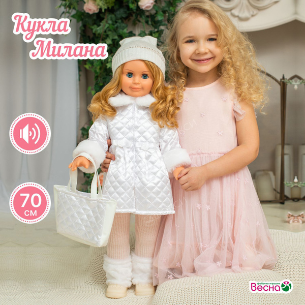 Кукла для девочки большая говорящая Милана, высота 70 см, Подарок для ...