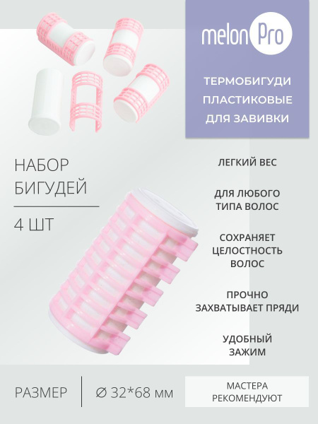Термобигуди с зажимом - купить с доставкой по выгодным ценам в интернет ...