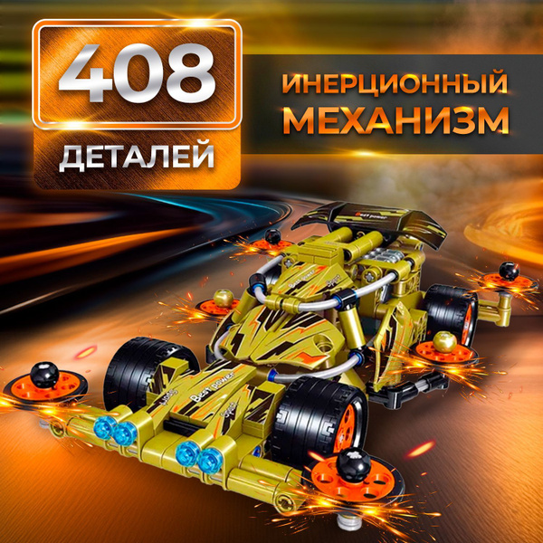Конструктор машина для мальчика WiMi, гоночный автомобиль - купить с ...