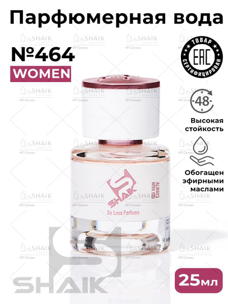 SHAIK SW464 Вода парфюмерная 25 мл (960110956)