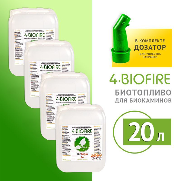 Bioteplo Топливо для биокамина 20 л. - купить с доставкой по выгодным ...