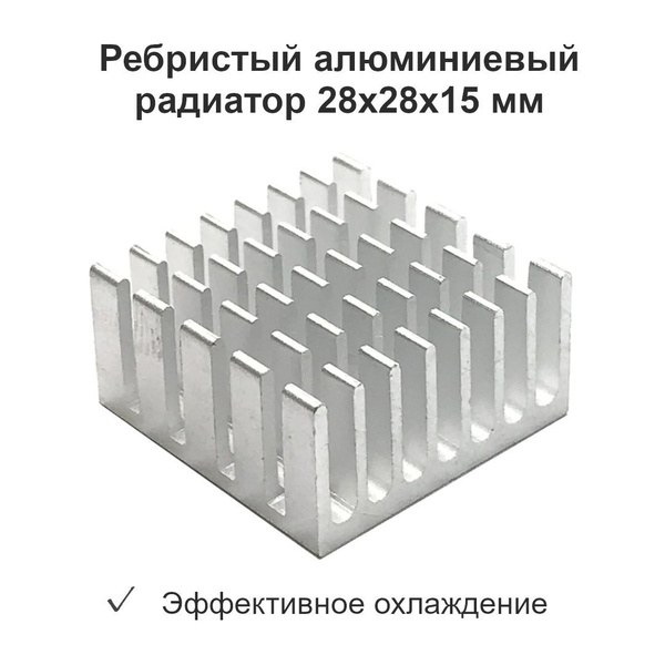 Ребристый алюминиевый радиатор (охладитель) для пассивного охлаждения ...