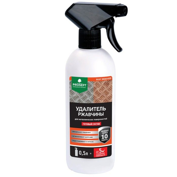 Удалитель ржавчины Prosept rust remover, 0,5 л - купить с доставкой по ...