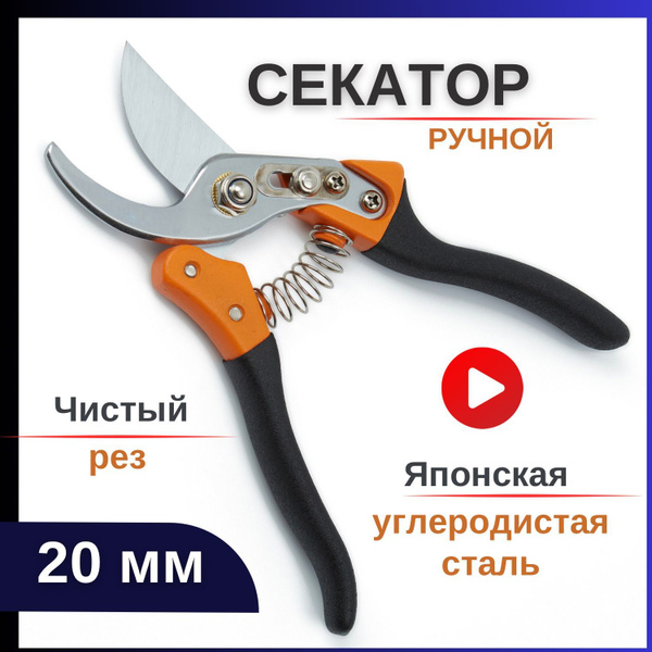 Секатор EVIMERIA ручной/_оранжевый_25 - купить по выгодным ценам в ...