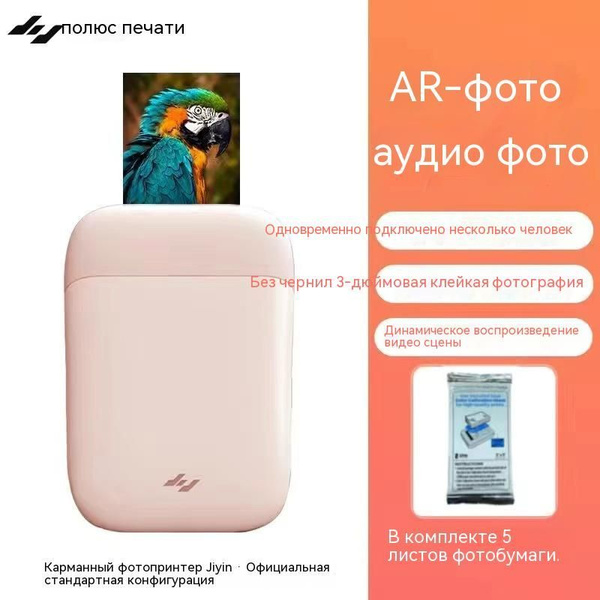 Принтер Мини-фотопринтер, Цветной печать, купить по низкой цене: отзывы ...