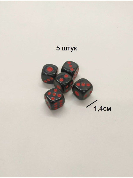 Кости игральные / кубики для настольных игр 5 штук - купить с доставкой ...