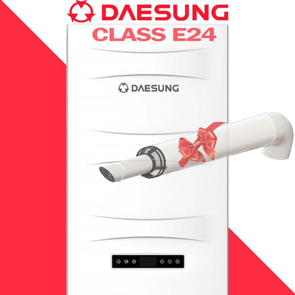 Газовый котел DAESUNG 24 кВт daesung+dbImoxod - купить по выгодной цене ...