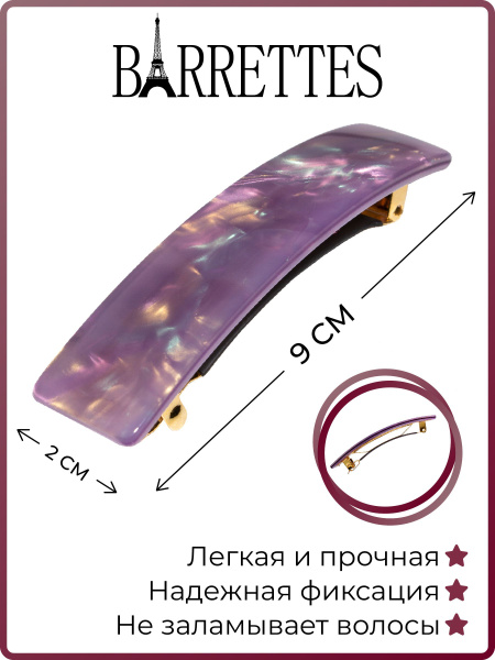 Barrettes Заколка для волос 1 шт. - купить с доставкой по выгодным ...