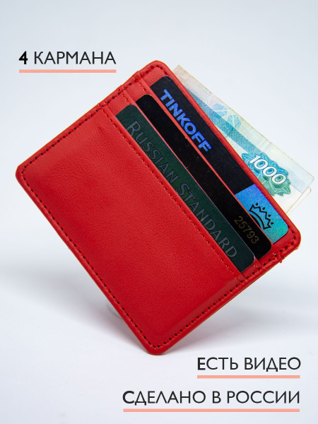 Картхолдер визитница для карт мужская и женская, чехол для карты ...