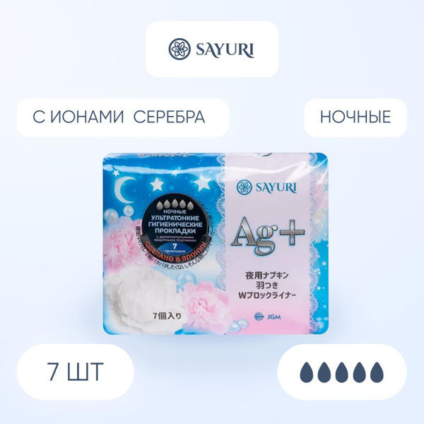 Женские японские ночные гигиенические прокладки Sayuri с крылышками и ...