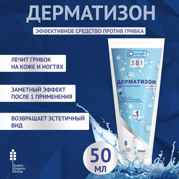 От грибка ногтей на ногах Дерматизон гель от грибка на ногах купить на ...
