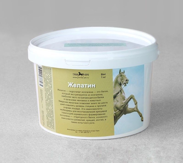 ГРАН-ПРИ / Желатин (для лошадей), 1 кг. - купить с доставкой по ...